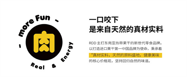 rdd零食加盟