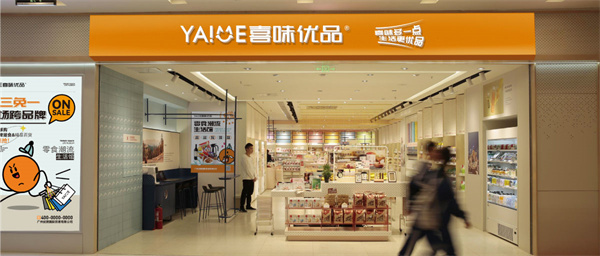 喜味优品零食加盟