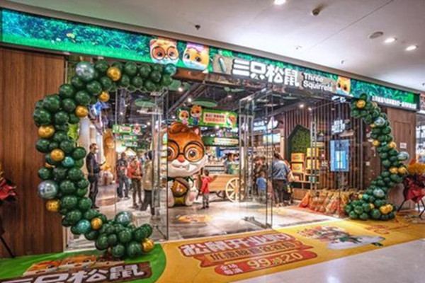 三只松鼠的特色卖点