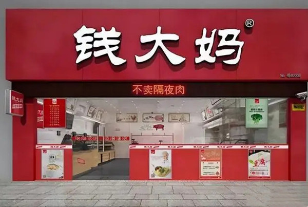 钱大妈发展历程