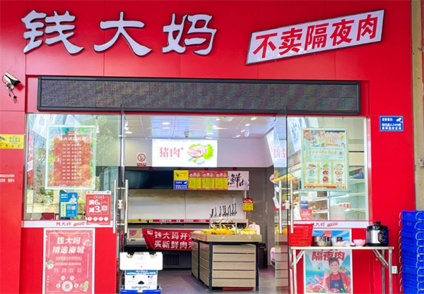 钱大妈新鲜产品力