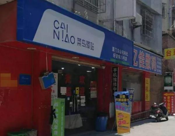 菜鸟驿站是怎么挣钱的?