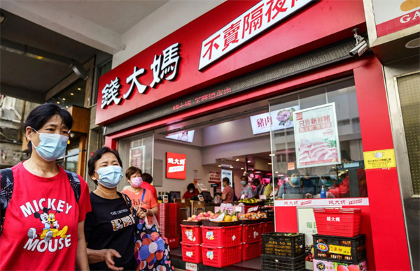 钱大妈加盟流程