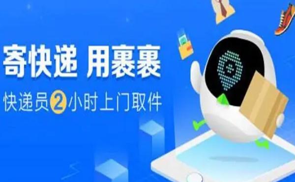 菜鸟裹裹和菜鸟驿站是一家吗？