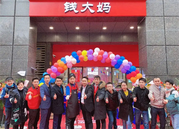 钱大妈服务至上