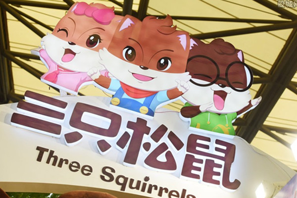 三只松鼠里面有什么坚果?