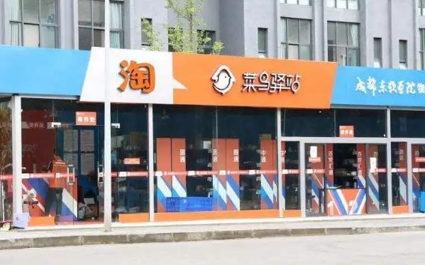 菜鸟驿站怎么退货？