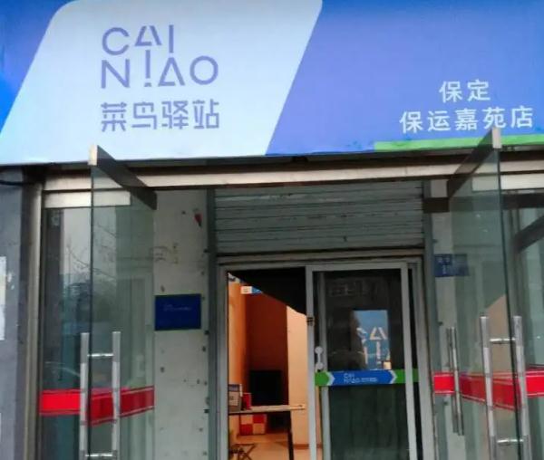 菜鸟驿站客服24小时热线人工服务