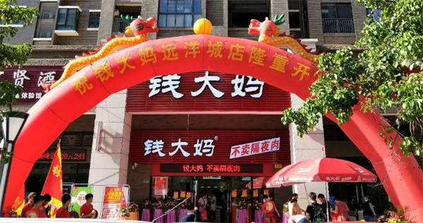 钱大妈是加盟店还是直营店？