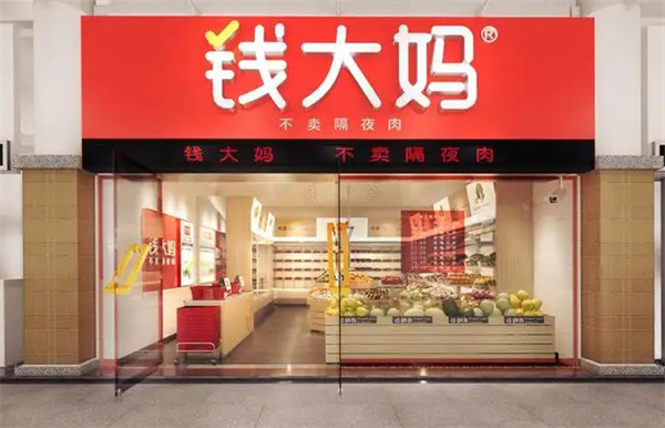 钱大妈是加盟店还是直营店？