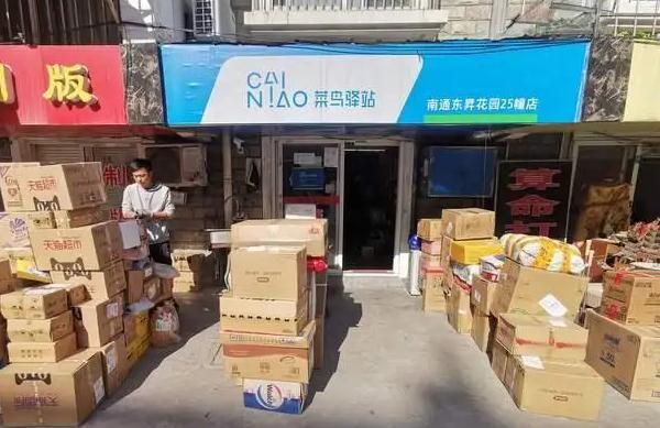 菜鸟驿站代收要钱吗？