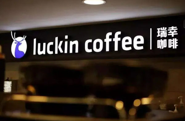 瑞幸咖啡优惠_瑞幸咖啡生日有什么优惠？