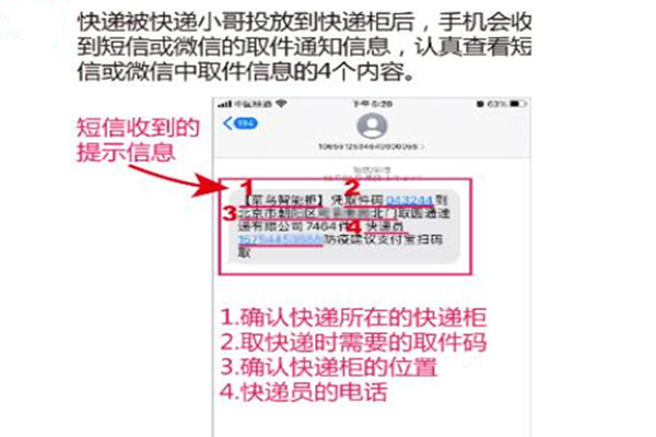 菜鸟驿站的取件码怎么查