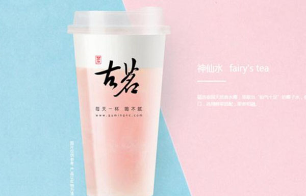 加盟古茗奶茶店多少钱?