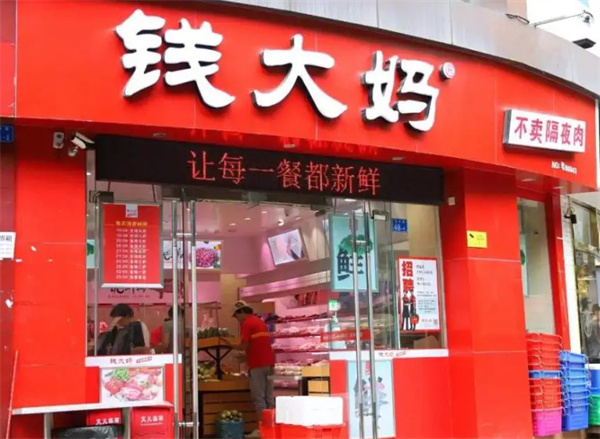 钱大妈定价策略