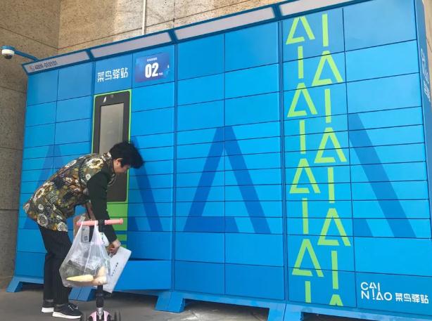 菜鸟智能柜是不是菜鸟驿站