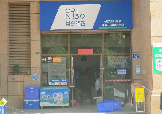 菜鸟驿站弄丢包裹怎么赔