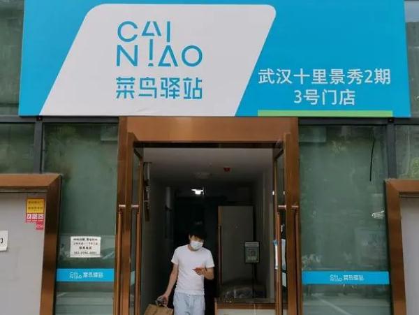 菜鸟驿站寄大件行李怎么收费