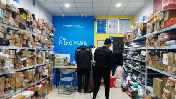 菜鸟智能柜是不是菜鸟驿站