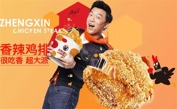 正新鸡排店加盟