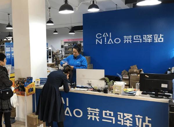 开一家菜鸟驿站需要有营业执照吗