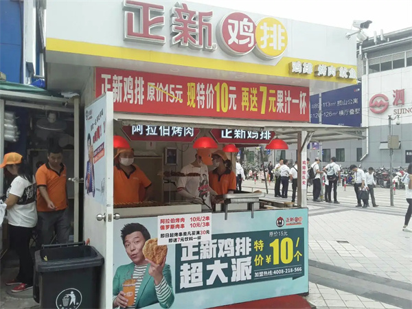 第一家正新鸡排店在哪?