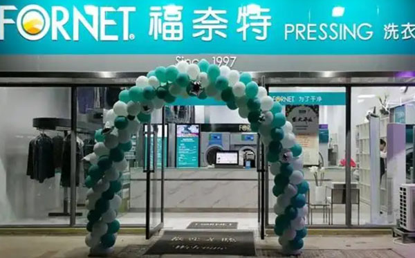 福奈特干洗店加盟费