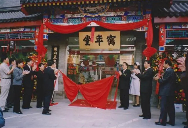 鹤年堂药店加盟