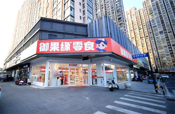 御果缘量贩零食