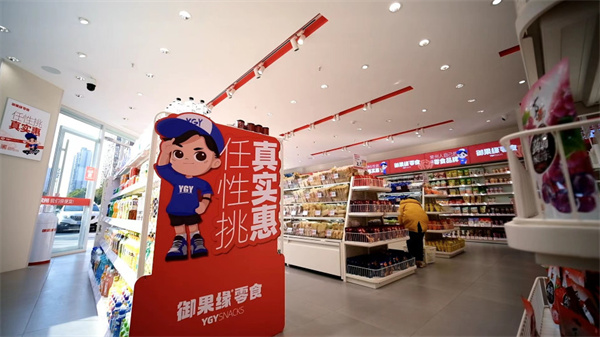 御果缘量贩零食