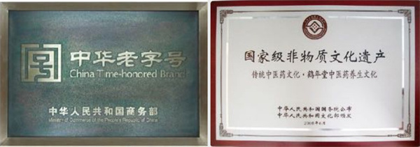 鹤年堂药店加盟