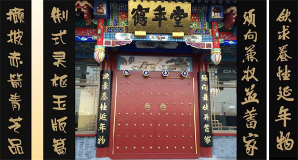 鹤年堂药店加盟