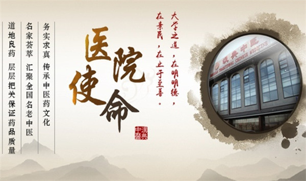 鹤年堂药店加盟