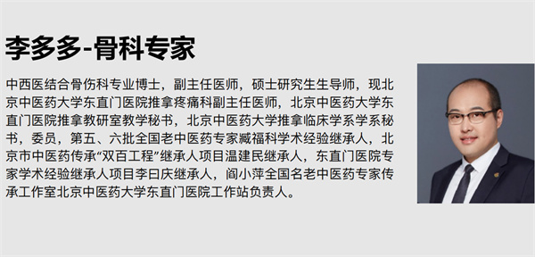 鹤年堂药店加盟