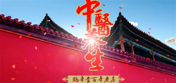 鹤年堂药店加盟