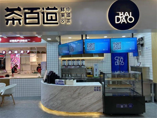 茶百道起源于哪个城市?茶百道总公司地址