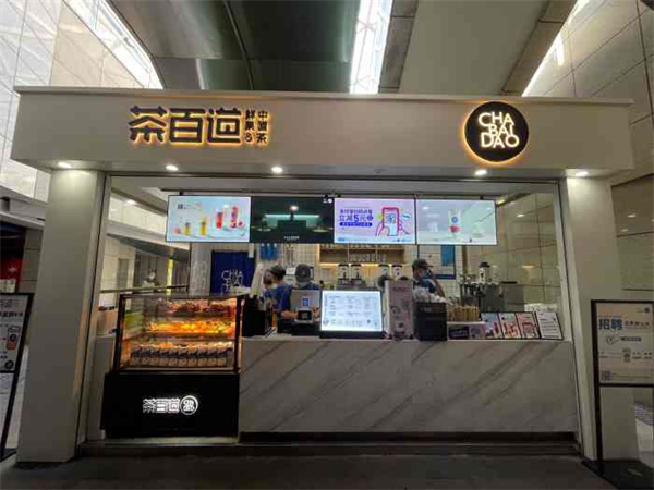 【茶百道董事长】茶百道的创始人个人简介