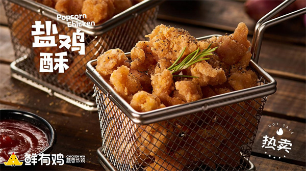 鲜有鸡加盟费