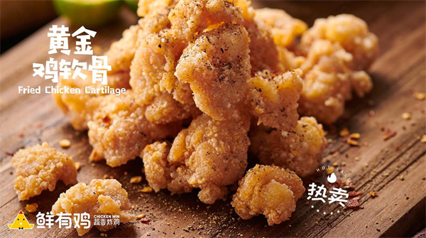鲜有鸡加盟费