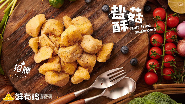 鲜有鸡加盟费