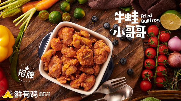 鲜有鸡加盟费