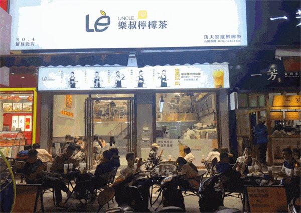 乐叔柠檬茶加盟费