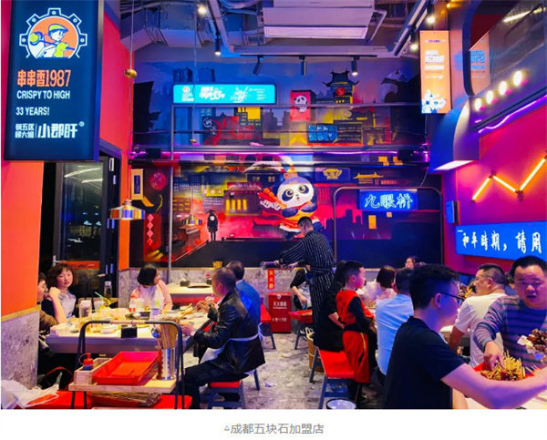 钢五区小郡肝全面升级，营业额逆势增长33%