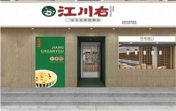 江川右加盟费
