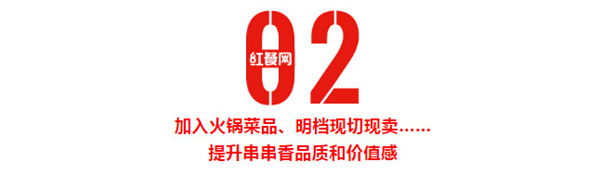 钢五区小郡肝全面升级，营业额逆势增长33%