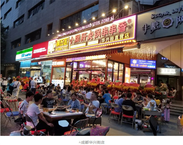 钢五区小郡肝全面升级，营业额逆势增长33%