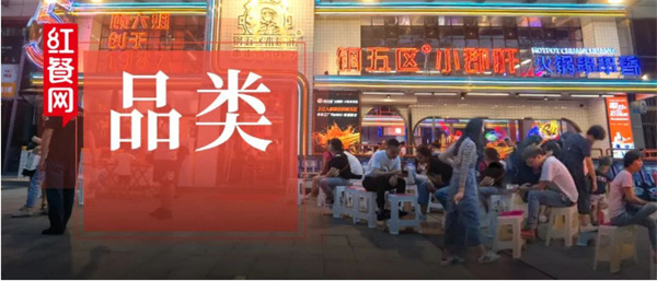 钢五区小郡肝全面升级，营业额逆势增长33%