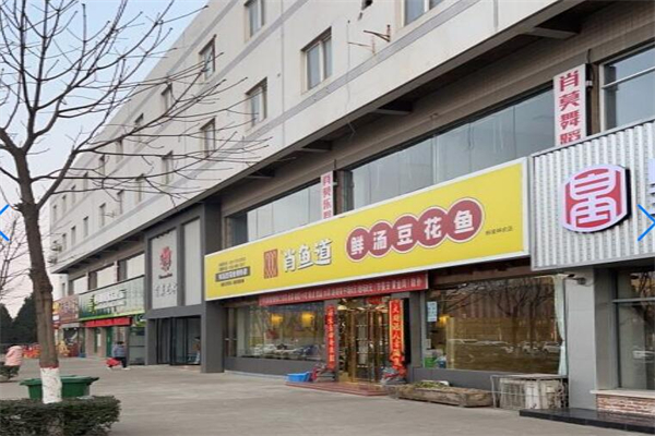 肖鱼道鲜汤豆花鱼加盟