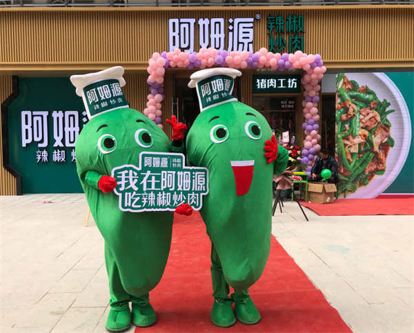 阿姆源辣椒炒肉