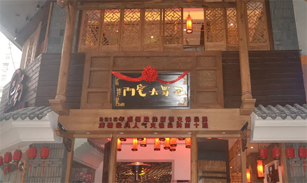 巴蜀大宅门火锅加盟